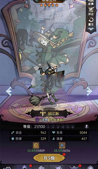 魔镜物语360版