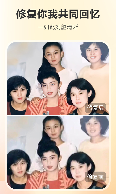 佐糖照片修复app