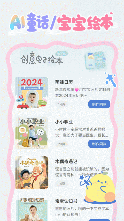 柚崽宝宝相册