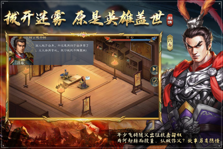 三国吕布传说2025最新版