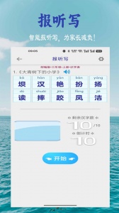 小学生字表app