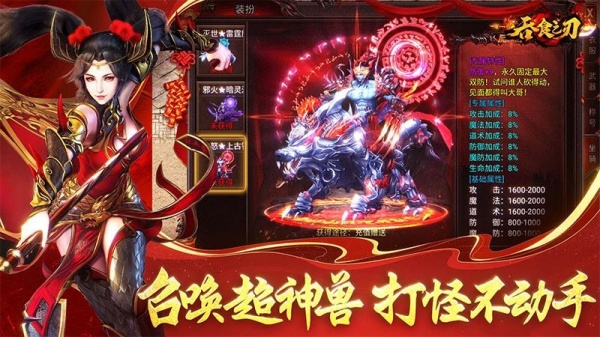 吞食之刃华为版