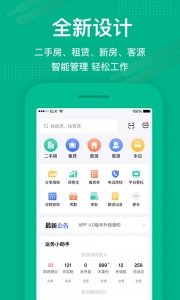 澜房app