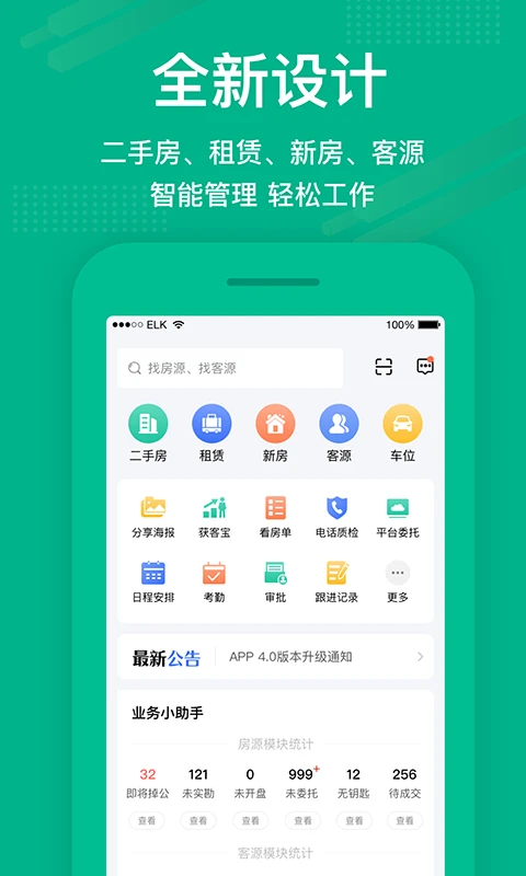 澜房app