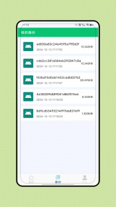 apk应用程序管理器最新版