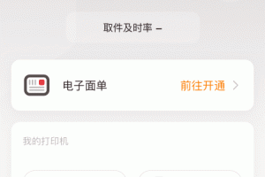 拼多多快递员版app