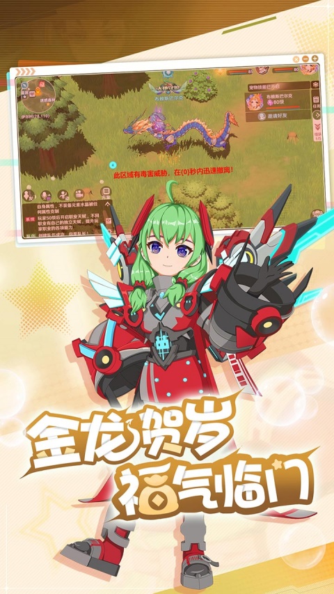 魔力宝贝旅人bilibili版