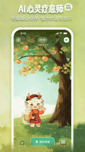 央心倾诉心理咨询官方版