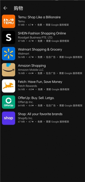 Aurora Store(应用商店)app