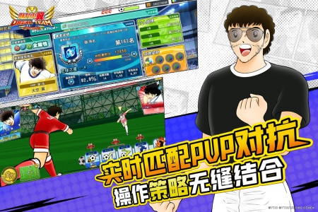 队长小翼最强十一人华为版