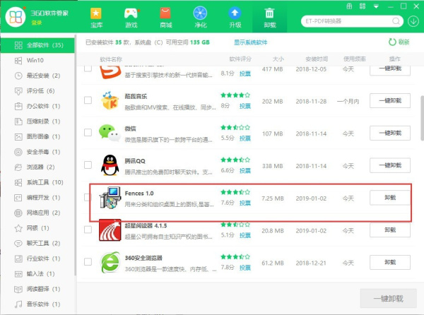 fences4中文破解版