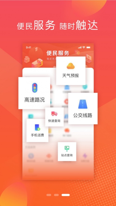 我看邢app