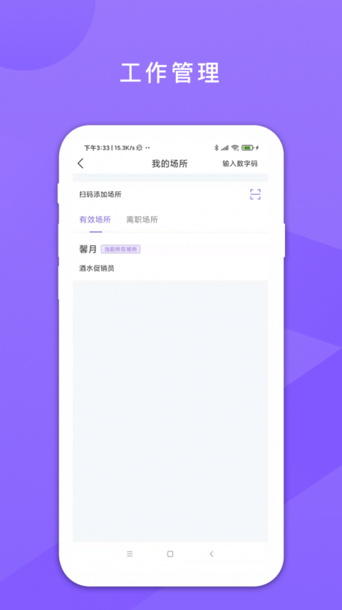 鑫动官方版