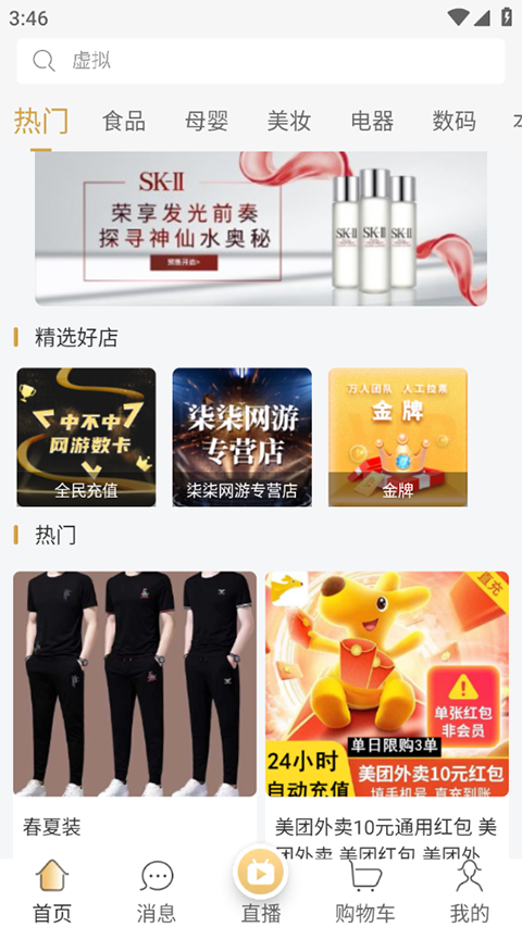 诚美优选最新版