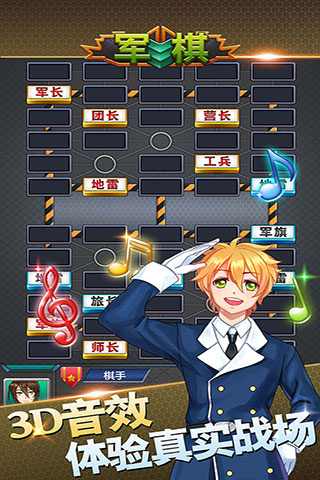 军棋九游版
