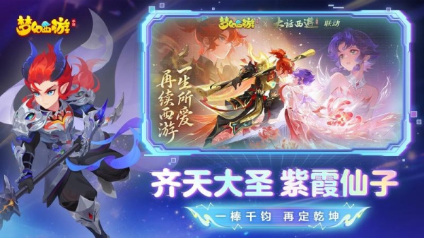 梦幻西游怀旧服