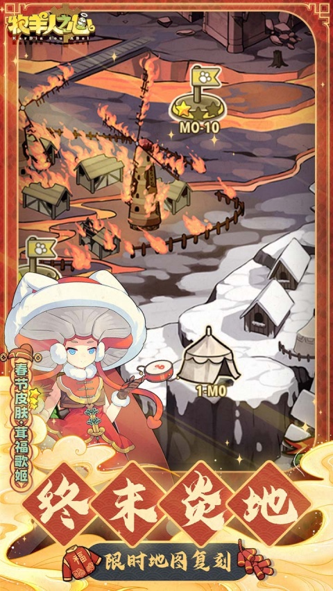 牧羊人之心bilibili版