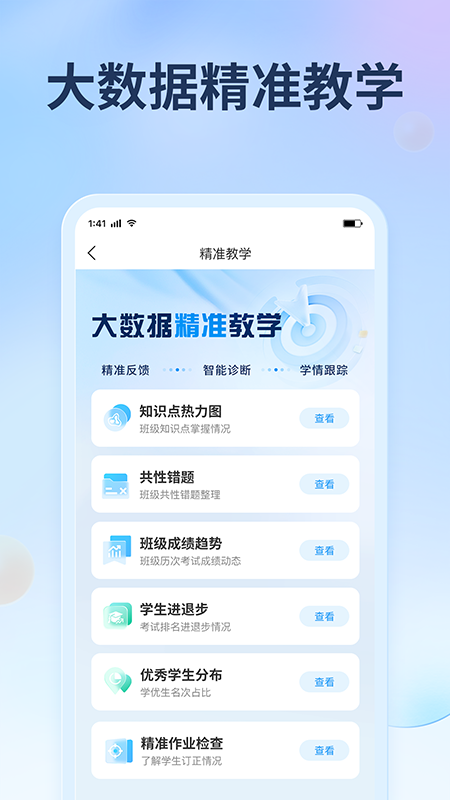 七天网络app