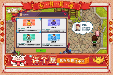 奶牛镇的小时光九游版