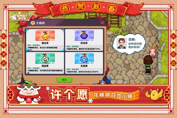 奶牛镇的小时光九游版