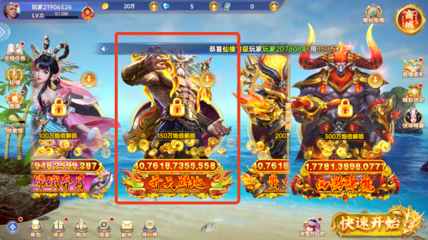 捕鱼新纪元微信版