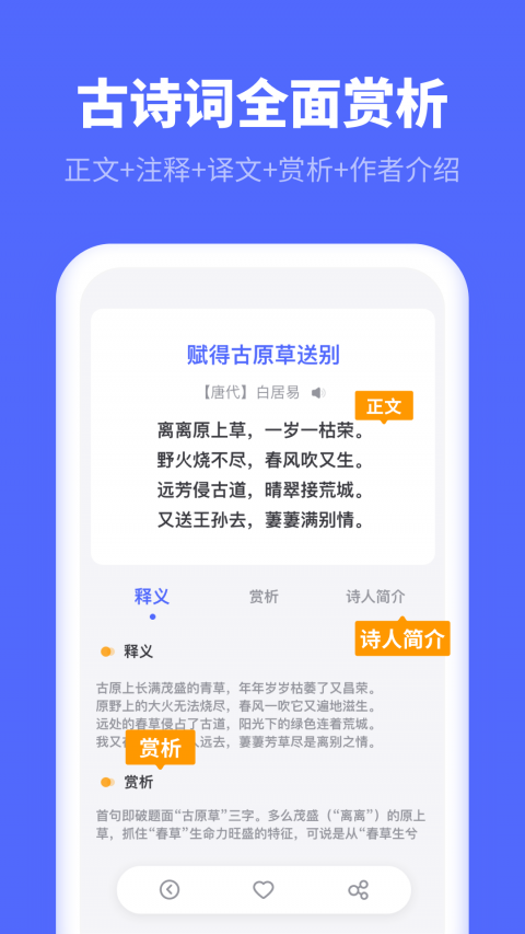 小学生汉语字典