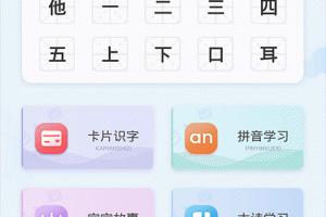 幼儿认字app