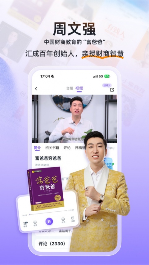 汇播学堂手机版