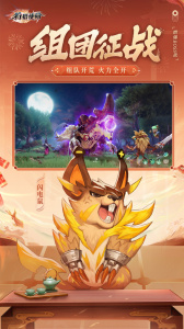 狩猎使命九游版