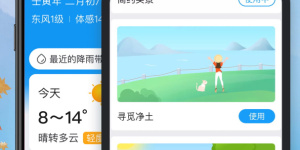 高人气实用的台风实时路径跟踪手机软件合集