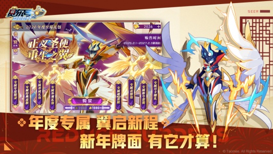 赛尔号手游官方版