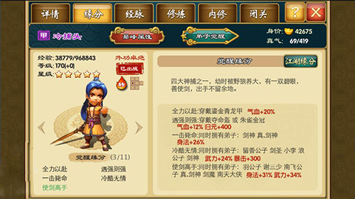 武侠Q传0.1折版
