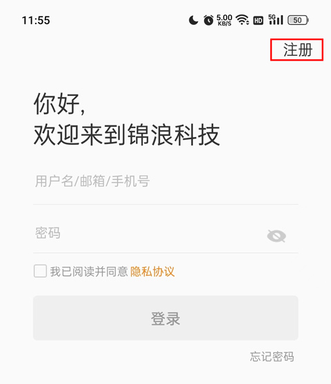锦浪云app