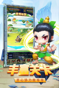 葫芦兄弟暴击小妖精官方正版