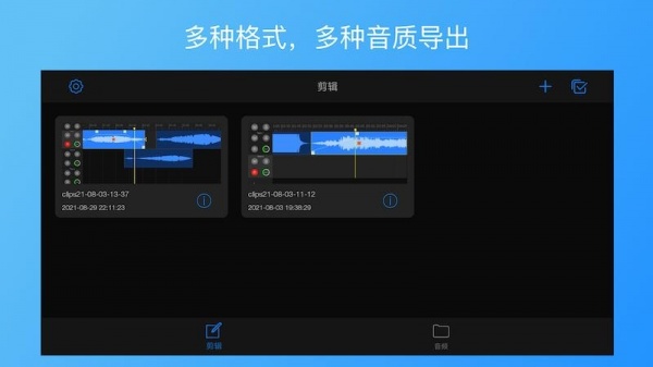 易剪多轨版app