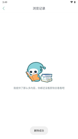 我苏app官方版