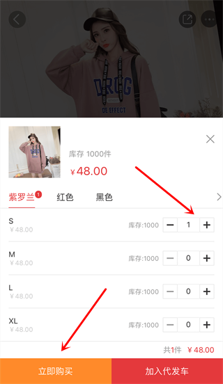 17货源网app