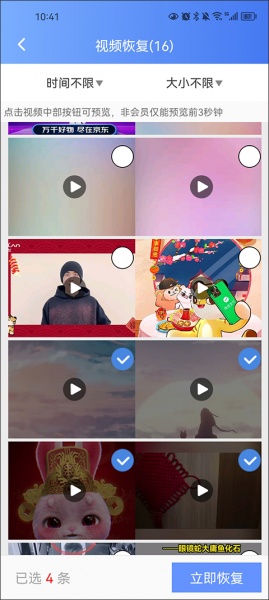 一键数据恢复app
