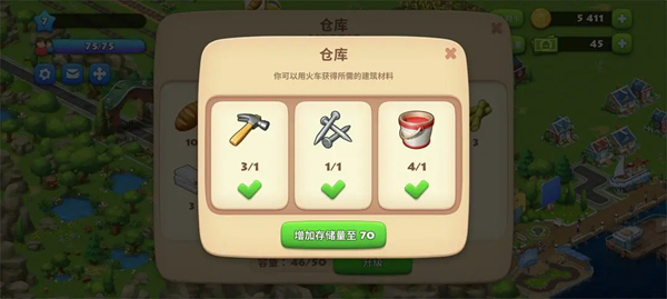 梦想城镇国际版(Township)
