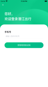 潜江公交app