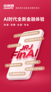 金融界最新版