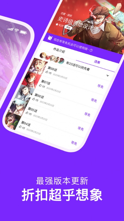 咚漫漫画极速版