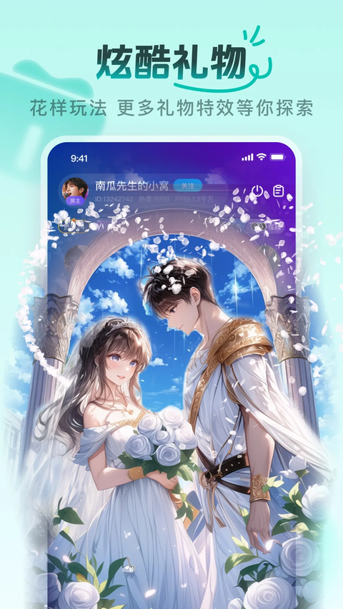 pp约玩app
