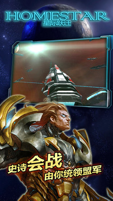 星际跃迁小米版