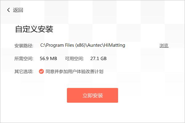 嗨格式抠图大师