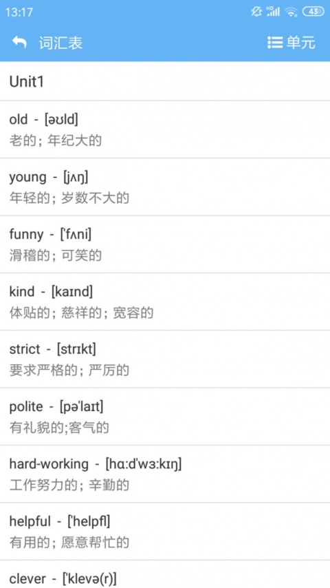 点读通app