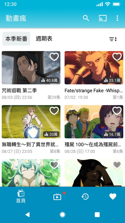 巴哈姆特app