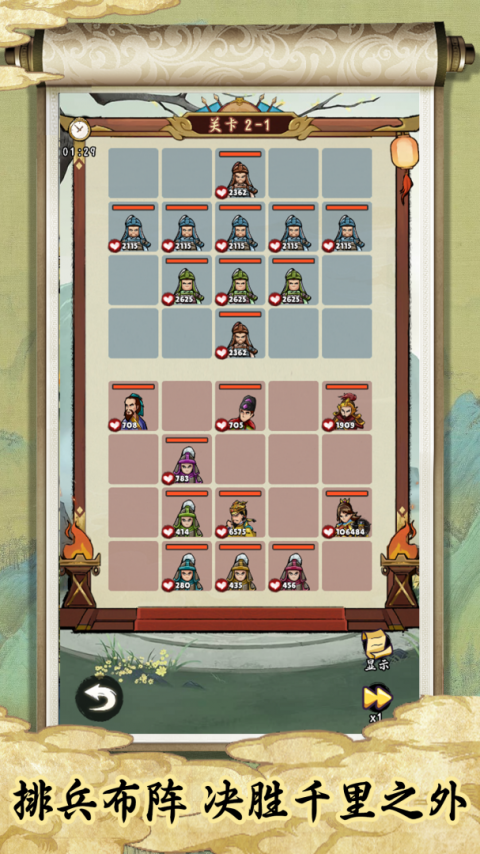 皇帝拉了个群手游