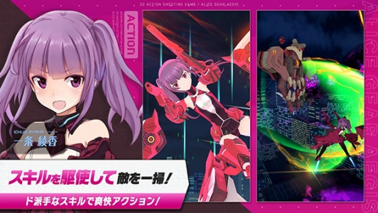 机战少女alice日服