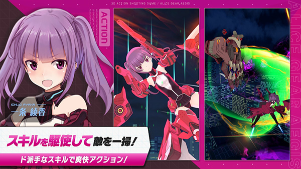 机战少女alice日服